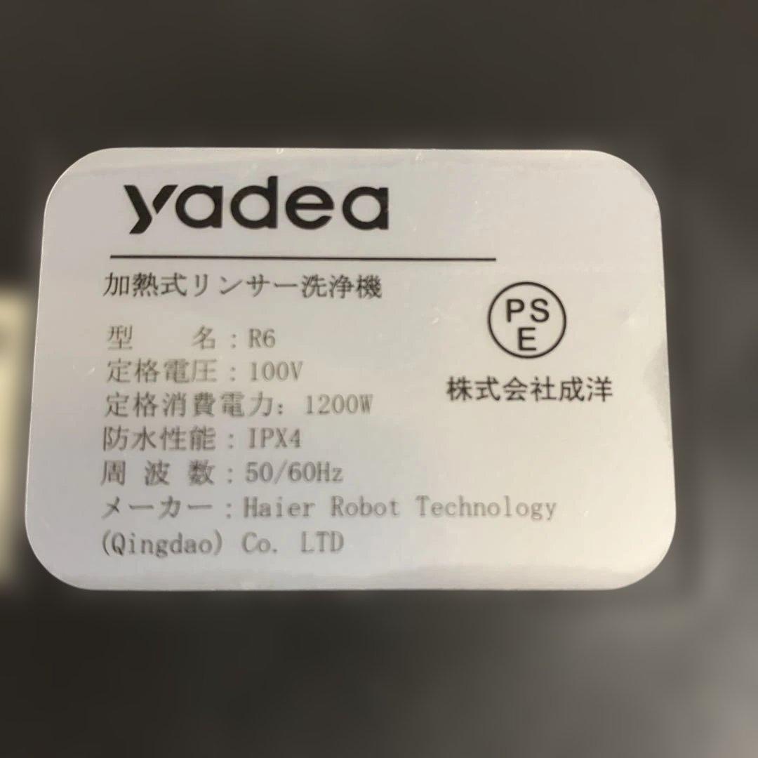 yadea リンサー洗浄機 R6 カーペットクリーナー 中古品