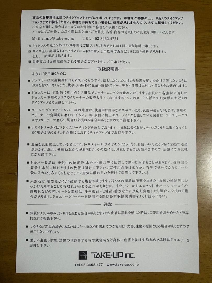 TAKE-UP ptダイヤモンド　ハーフピアス　片耳用