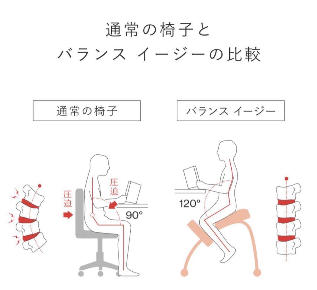 balans lab バランスチェア Easy ショートフレーム ピンク 日本製