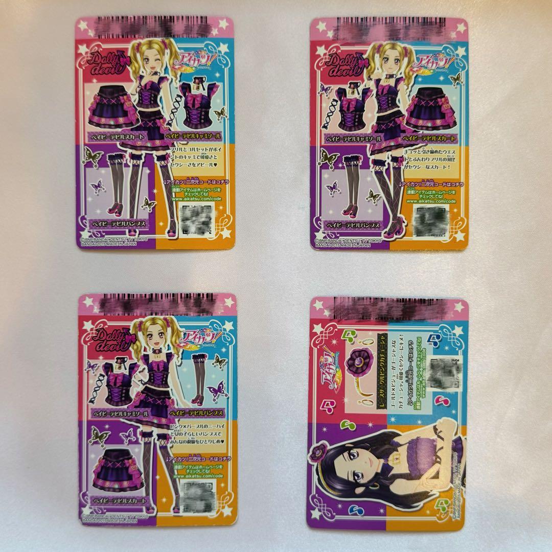 アイカツカード ベイビーデビルコーデ