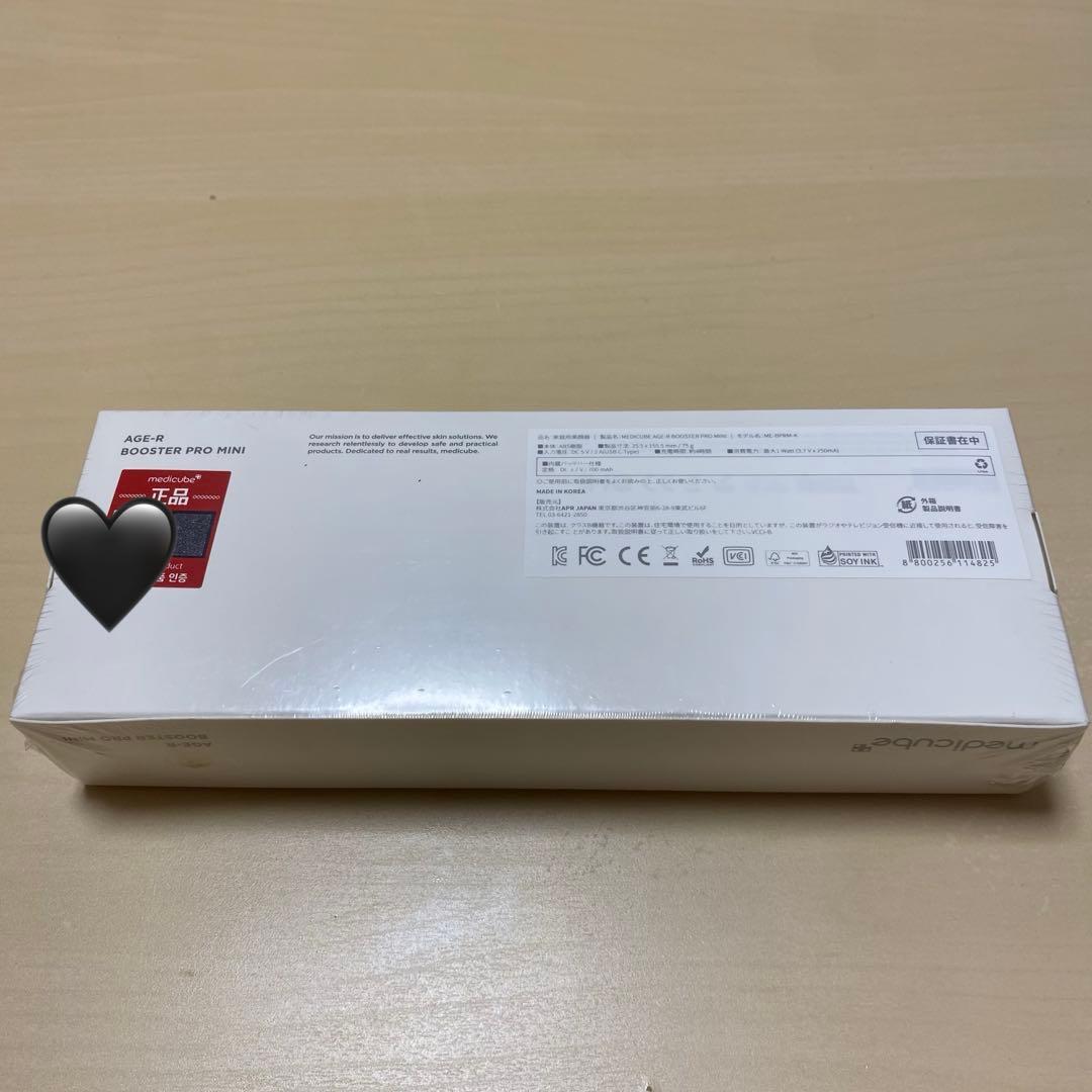 メディヒールブースタープロミニ　ピンク