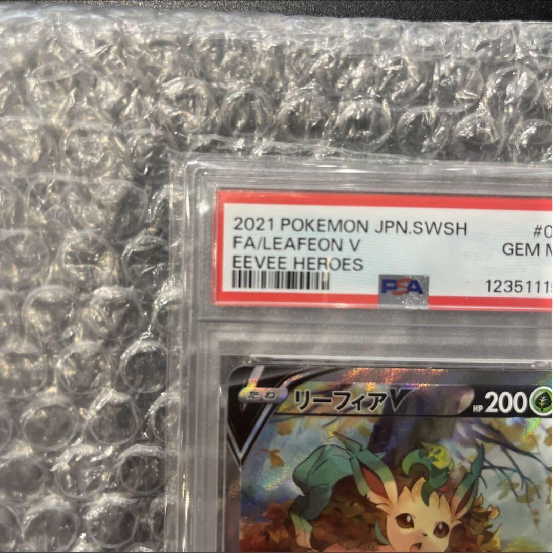 T*す様 300円スタート！リーフィアV SR sa PSA10