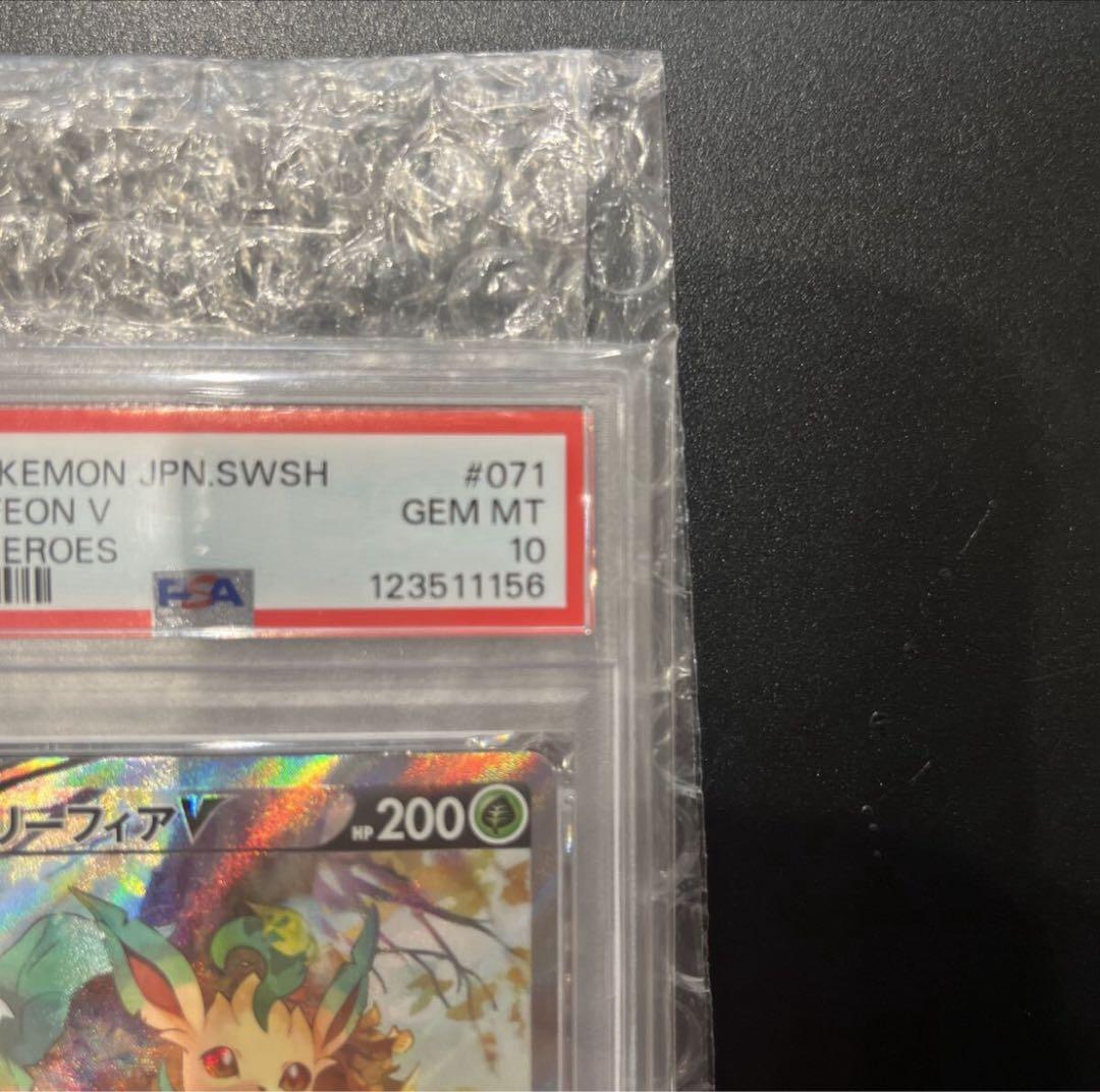 T*す様 300円スタート！リーフィアV SR sa PSA10