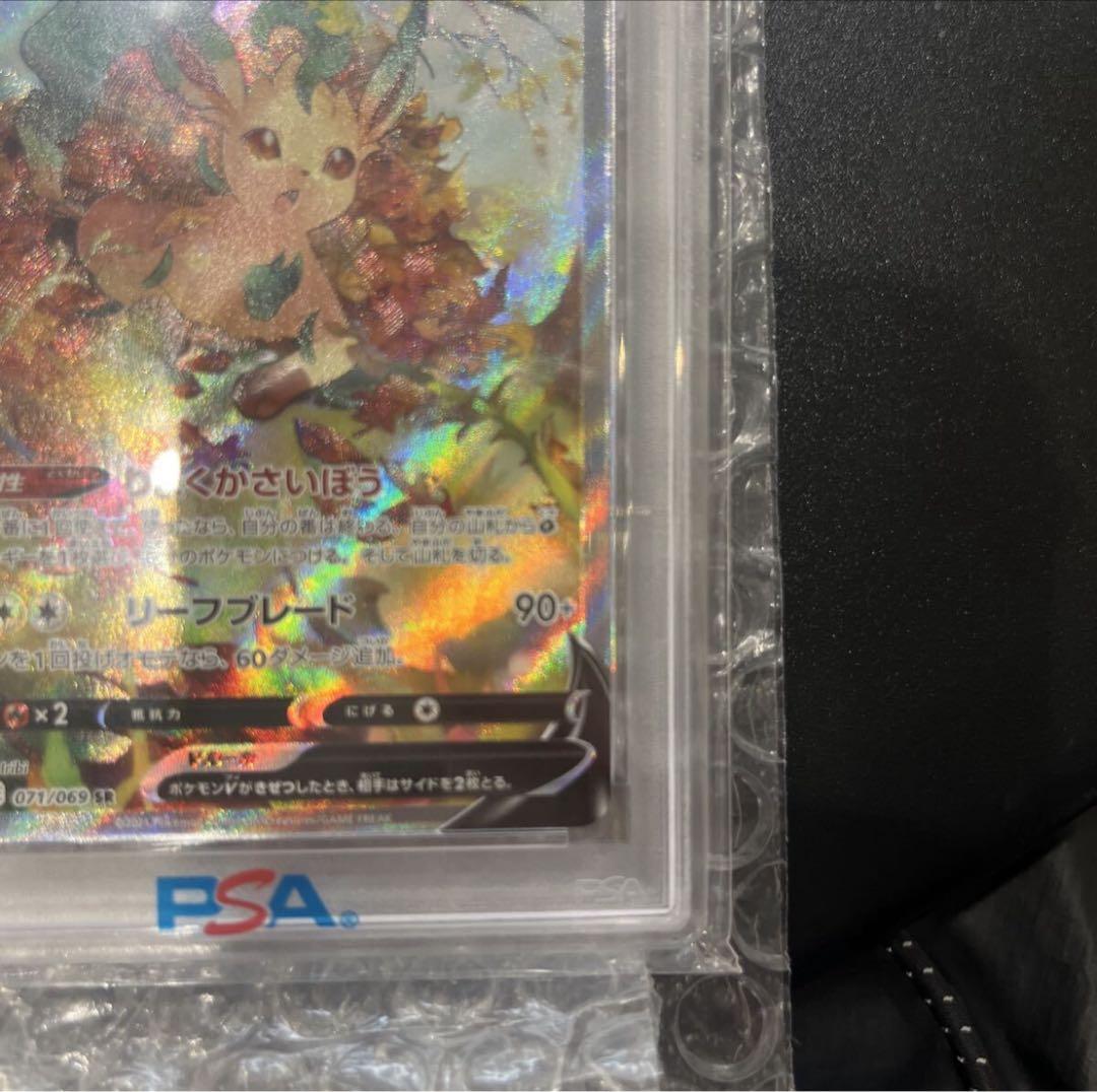 T*す様 300円スタート！リーフィアV SR sa PSA10