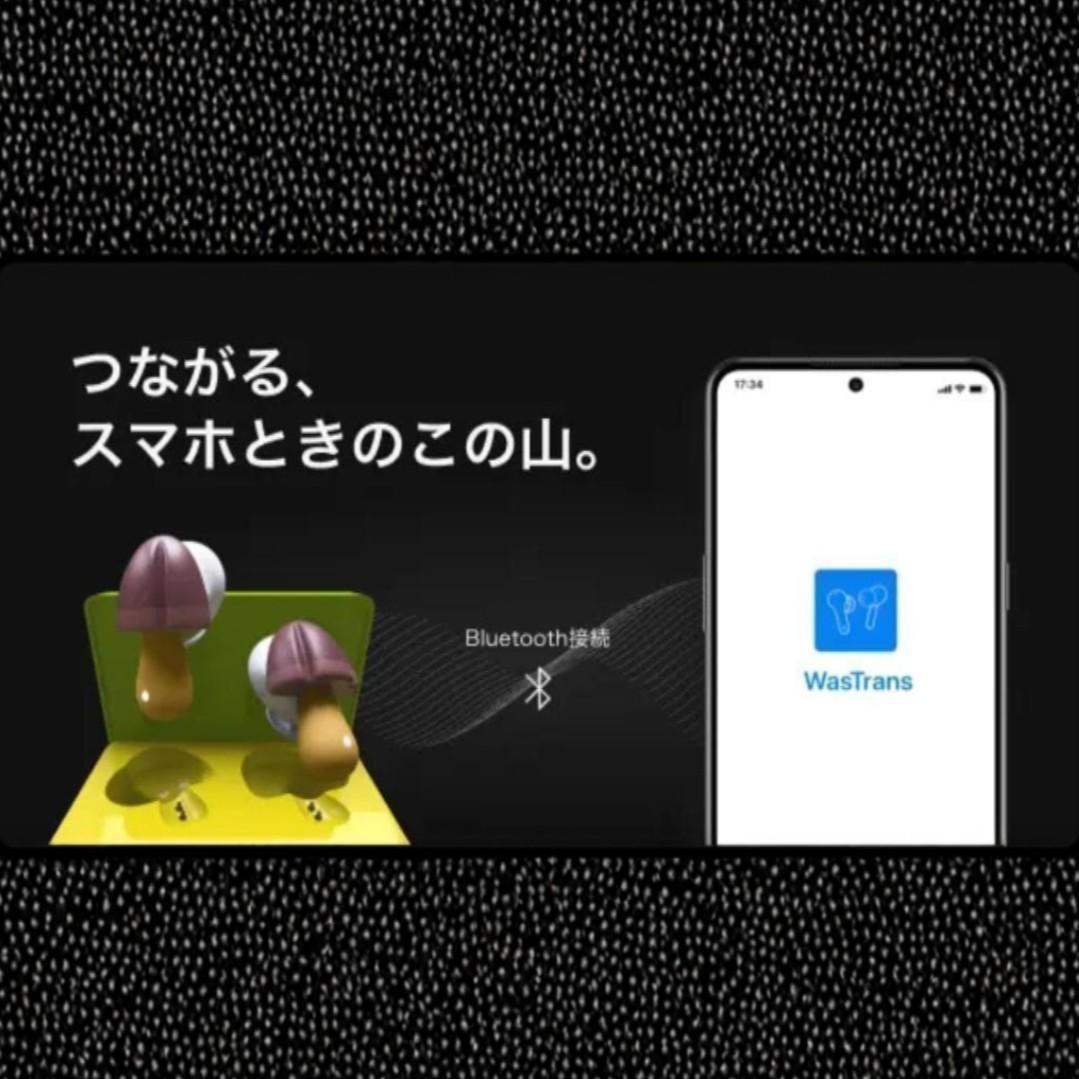 新品 きのこの山 ワイヤレスイヤホン 世界限定3500台