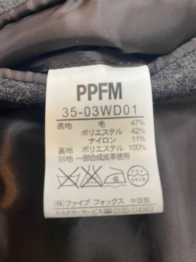 PPFM 2way Pコート