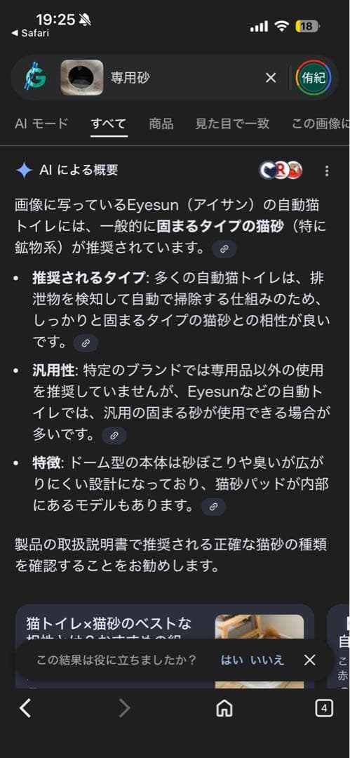 猫　みみみさま専用