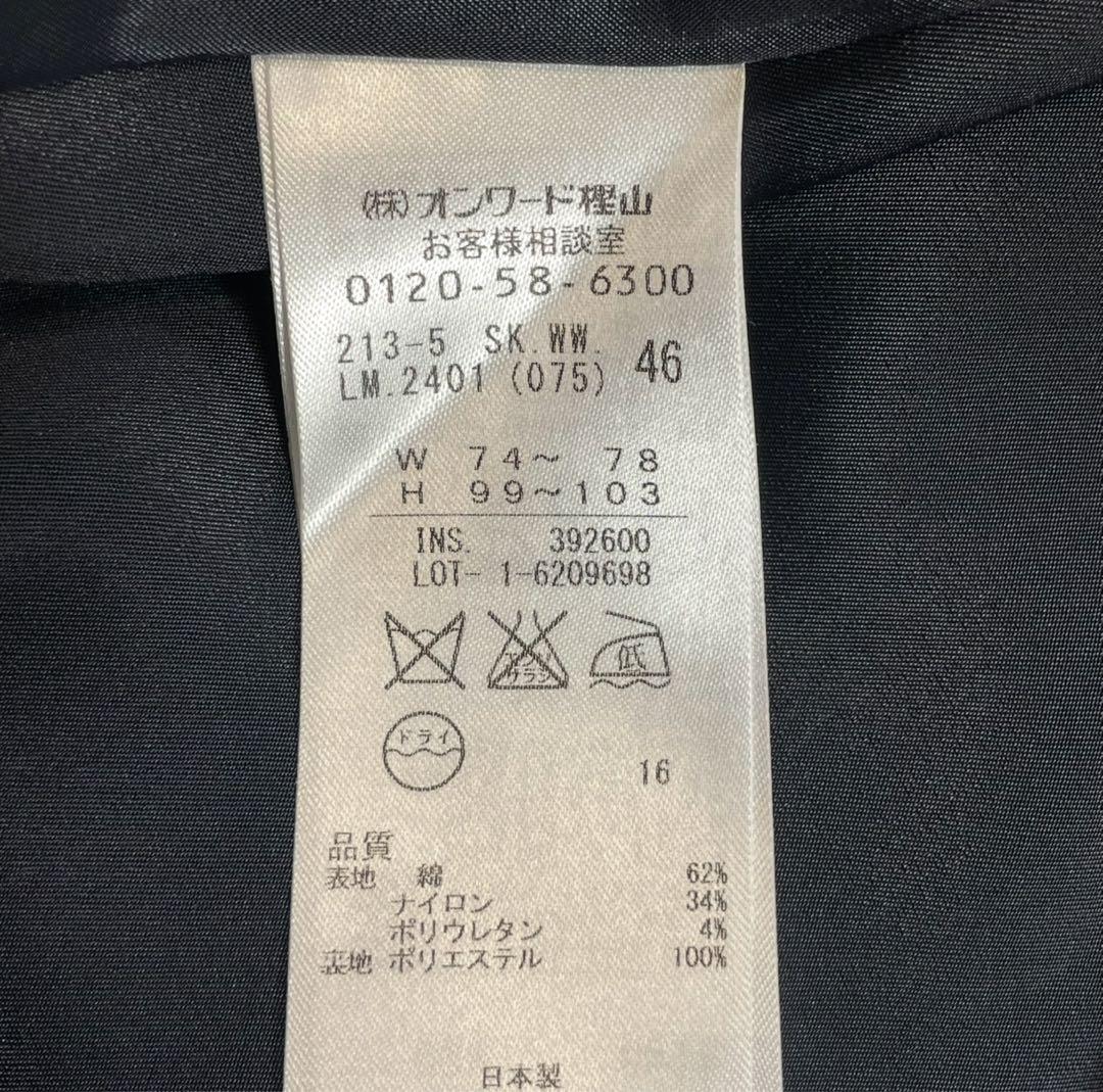 未使用級✨23区 スカート スーツ チャコール 大きいサイズ 46 3XL