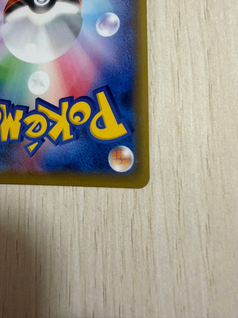 ボスの指令 SR サカキ