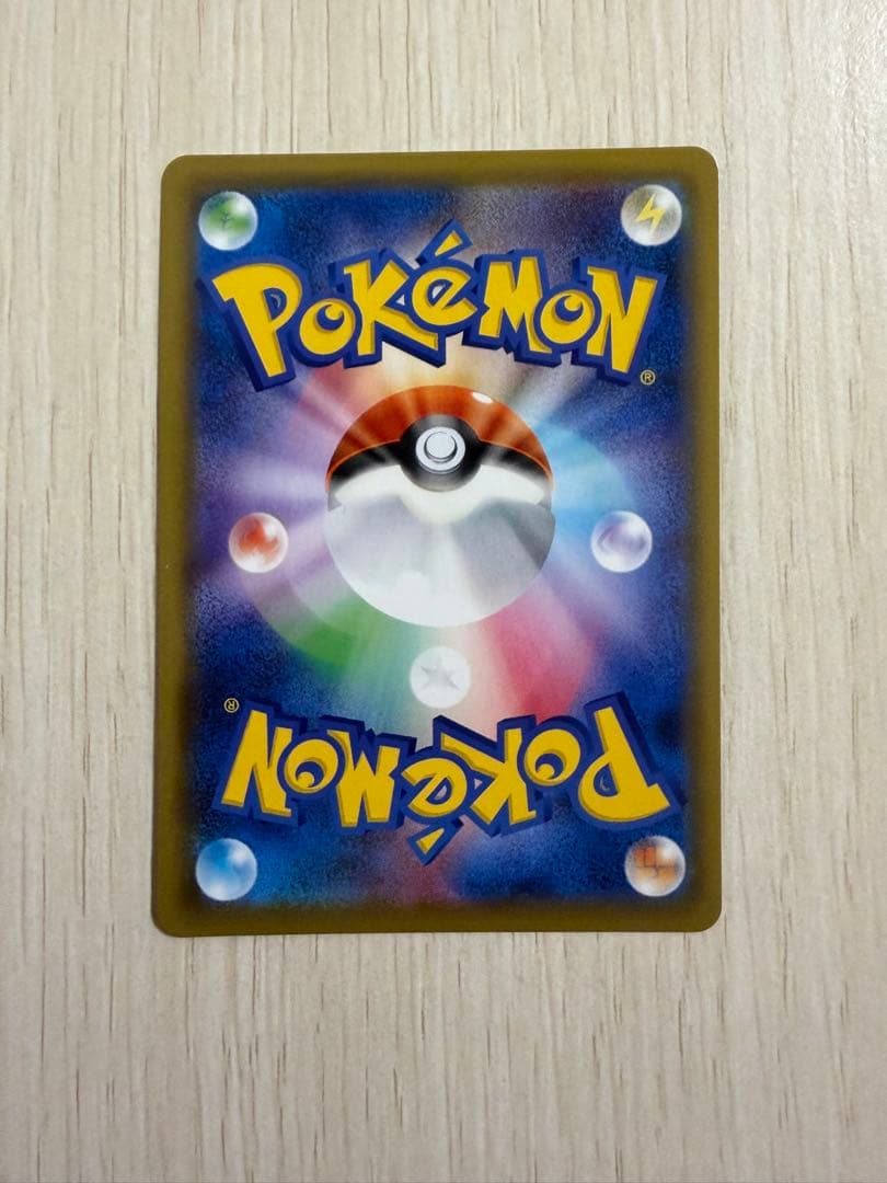 ボスの指令 SR サカキ