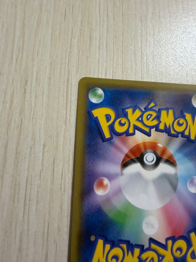 ボスの指令 SR サカキ