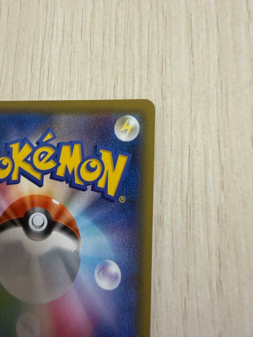 ボスの指令 SR サカキ