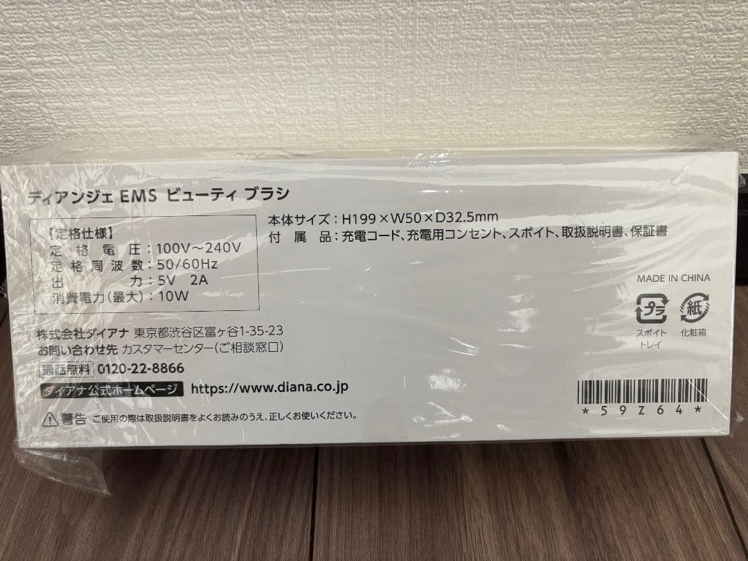 DIANA　デイアンジェEMSビューティブラシ