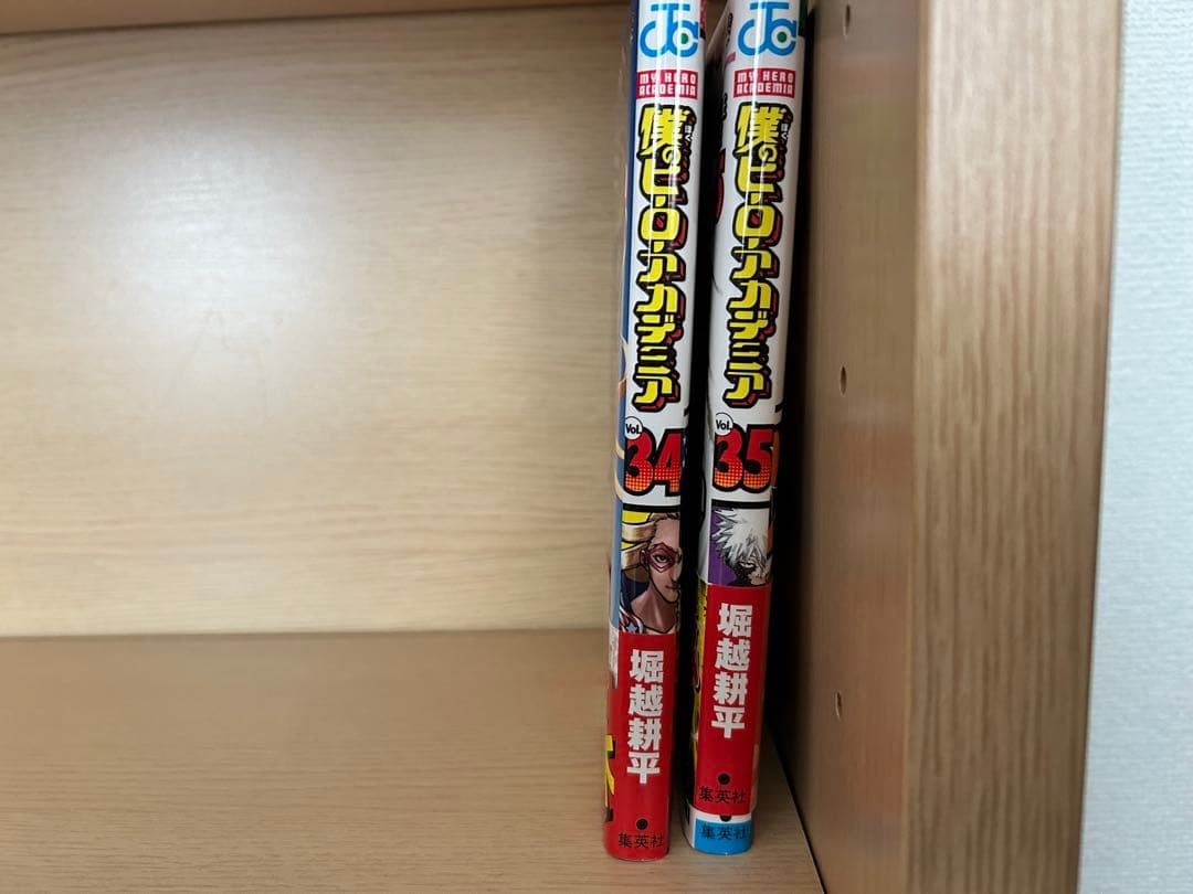 僕のヒーローアカデミア　1〜35巻