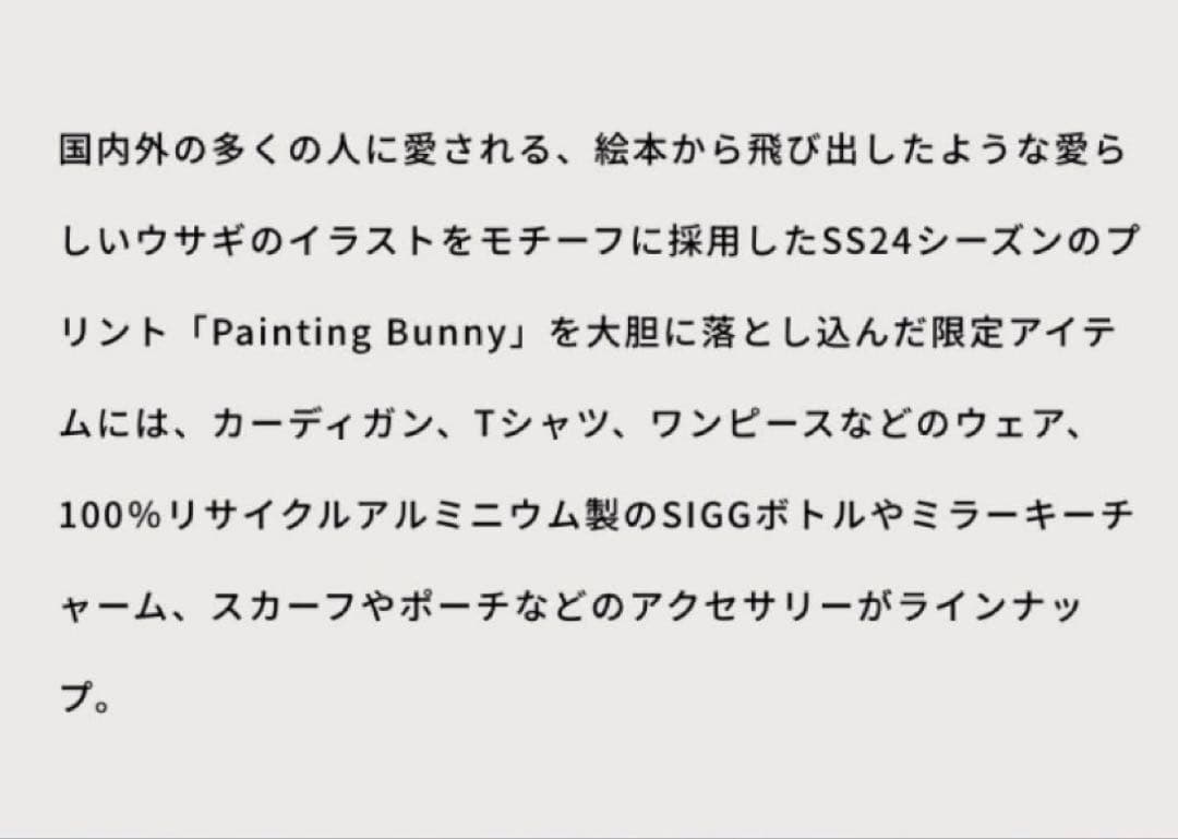 ラフォーレ原宿店10周年記念限定 Painting Bunny プリントTシャツ