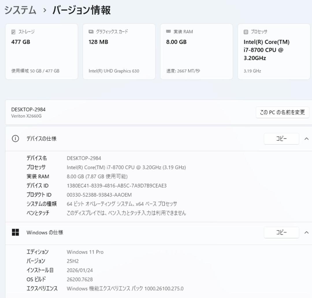 Acer Veriton デスクトップPC タワー型