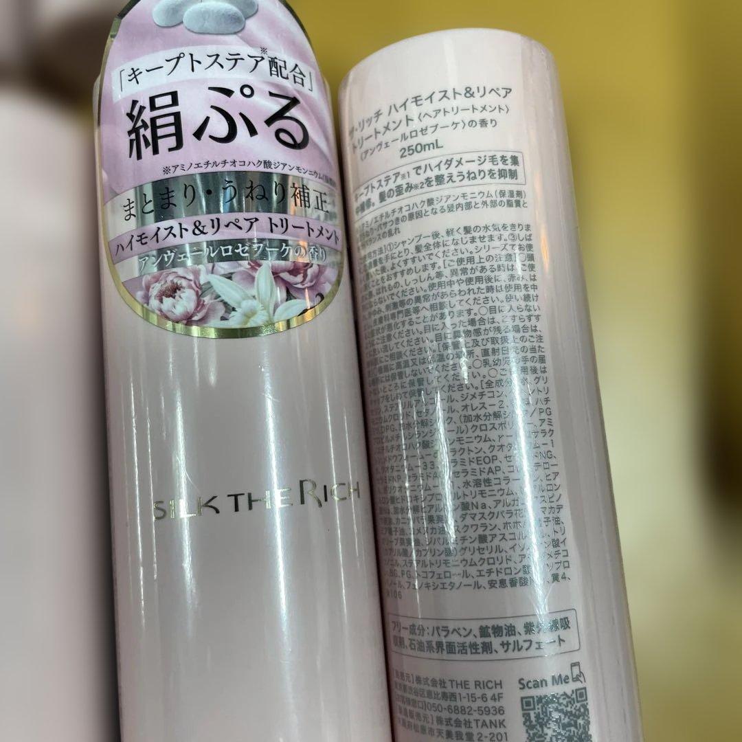 SILK THE RICH シャンプー トリートメント オイル ピンク