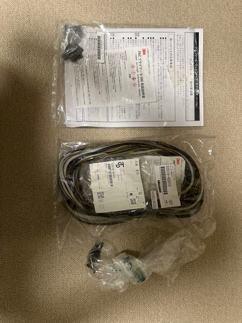 【新品未使用】アルファード30後期 モデリスタ サイドスカート 運転席側 070