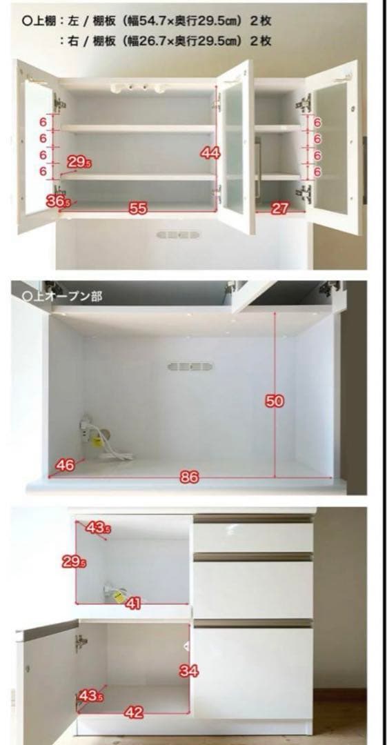 マナベインテリアハーツ　食器棚