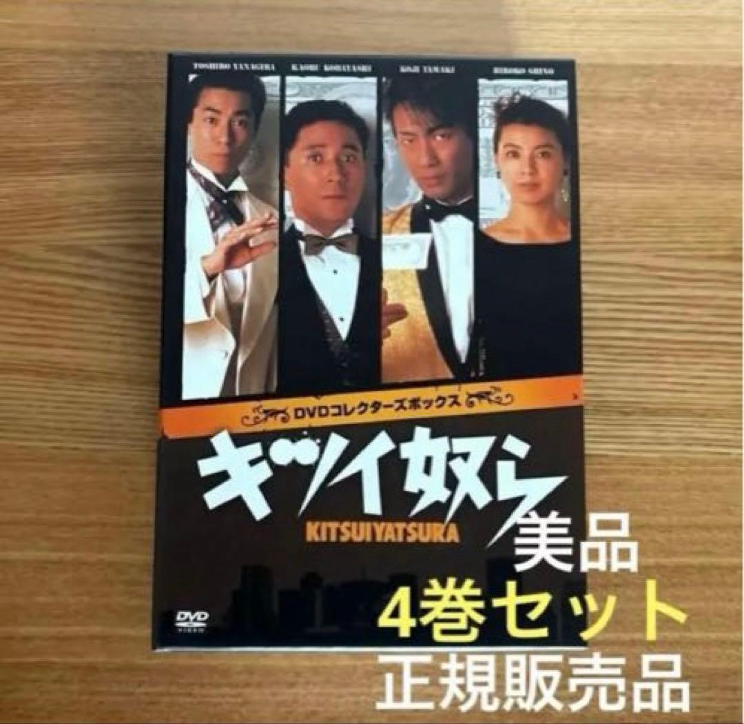 キツイ奴ら DVD コレクターズ BOX 安全地帯　玉置浩二