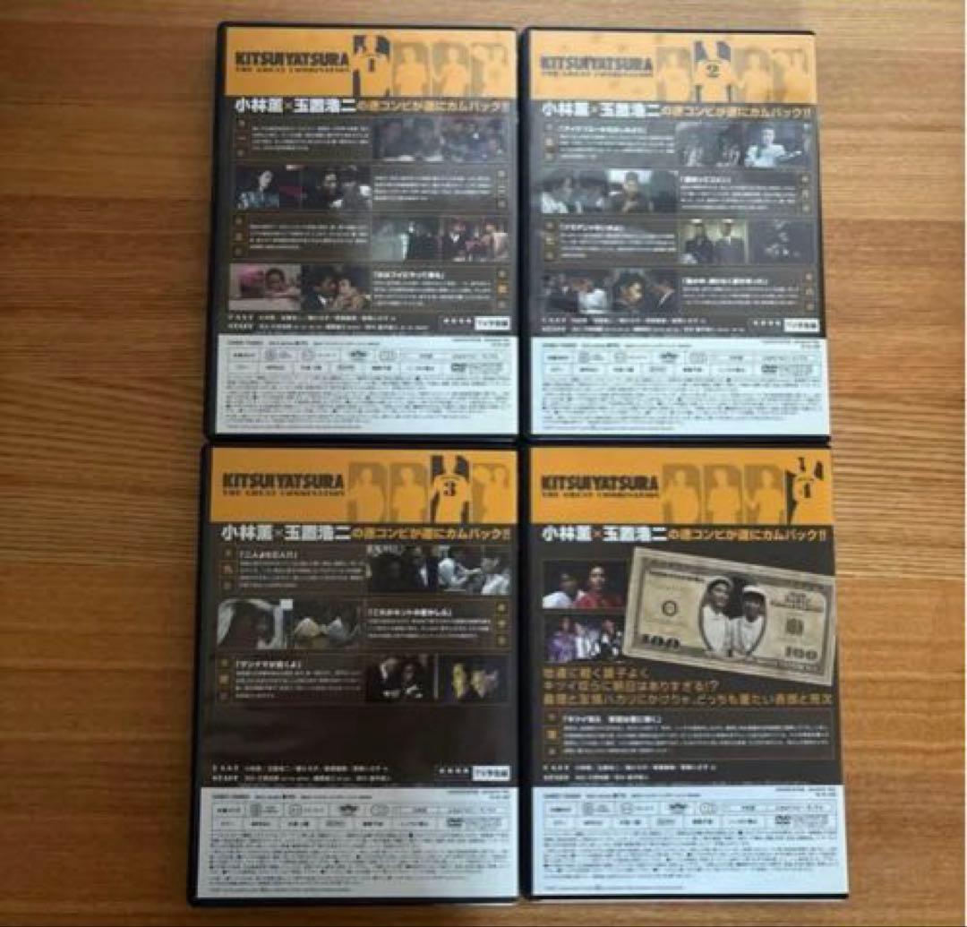 キツイ奴ら DVD コレクターズ BOX 安全地帯　玉置浩二