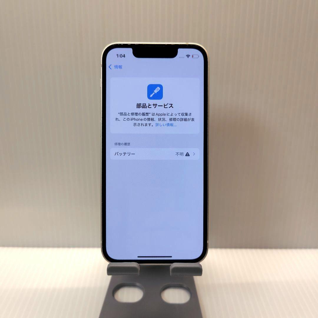 iphone13mini ホワイト 128GB おまけつき