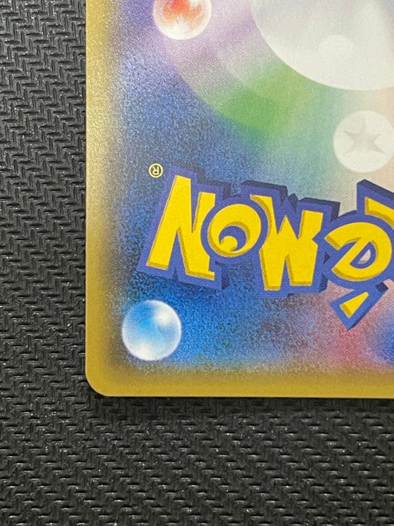 サン&ムーン スペシャルセット ピカチュウ 044/SM-P プロモ