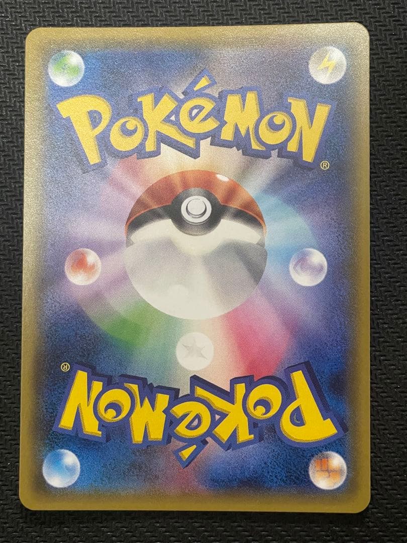 サン&ムーン スペシャルセット ピカチュウ 044/SM-P プロモ