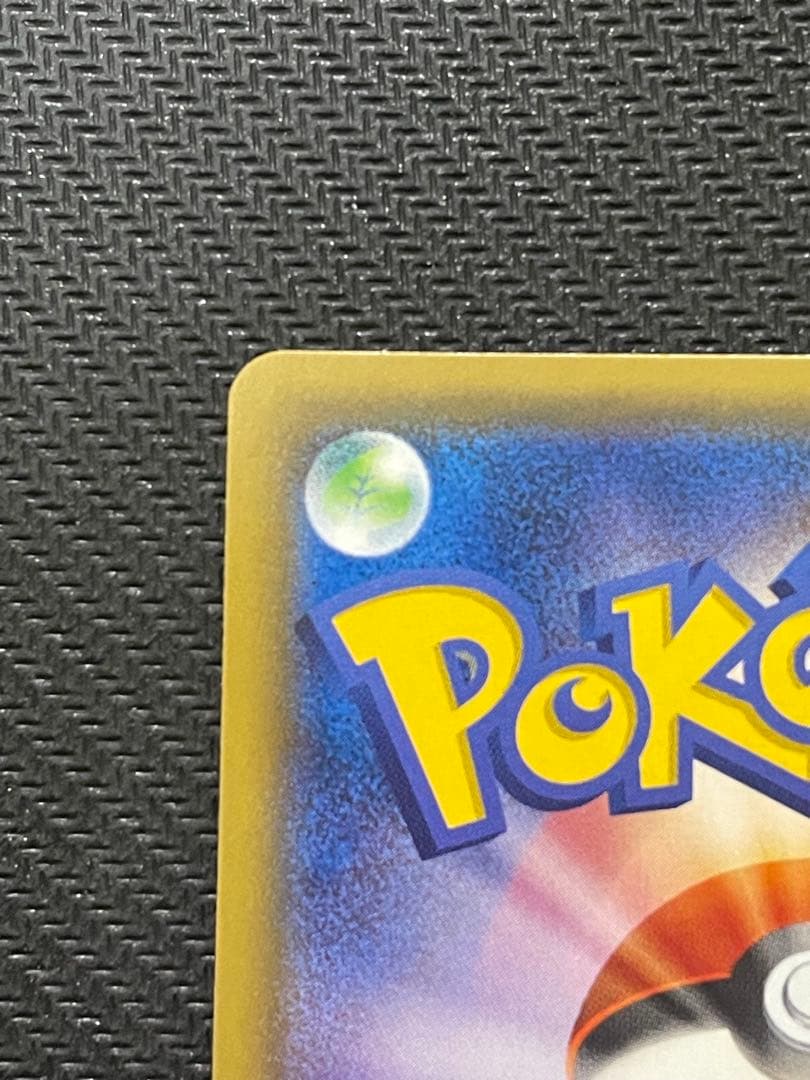 サン&ムーン スペシャルセット ピカチュウ 044/SM-P プロモ