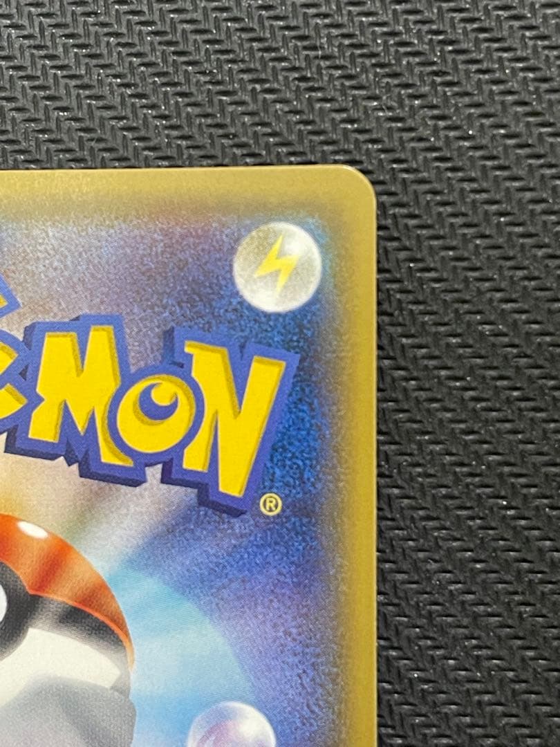 サン&ムーン スペシャルセット ピカチュウ 044/SM-P プロモ