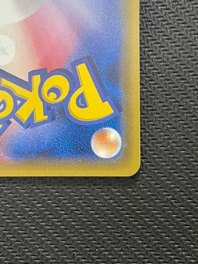 サン&ムーン スペシャルセット ピカチュウ 044/SM-P プロモ