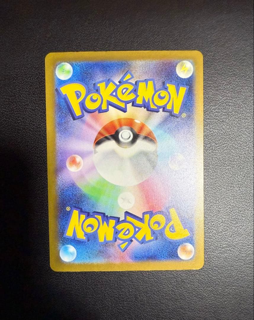 MEGAドリームex ピカチュウex SAR