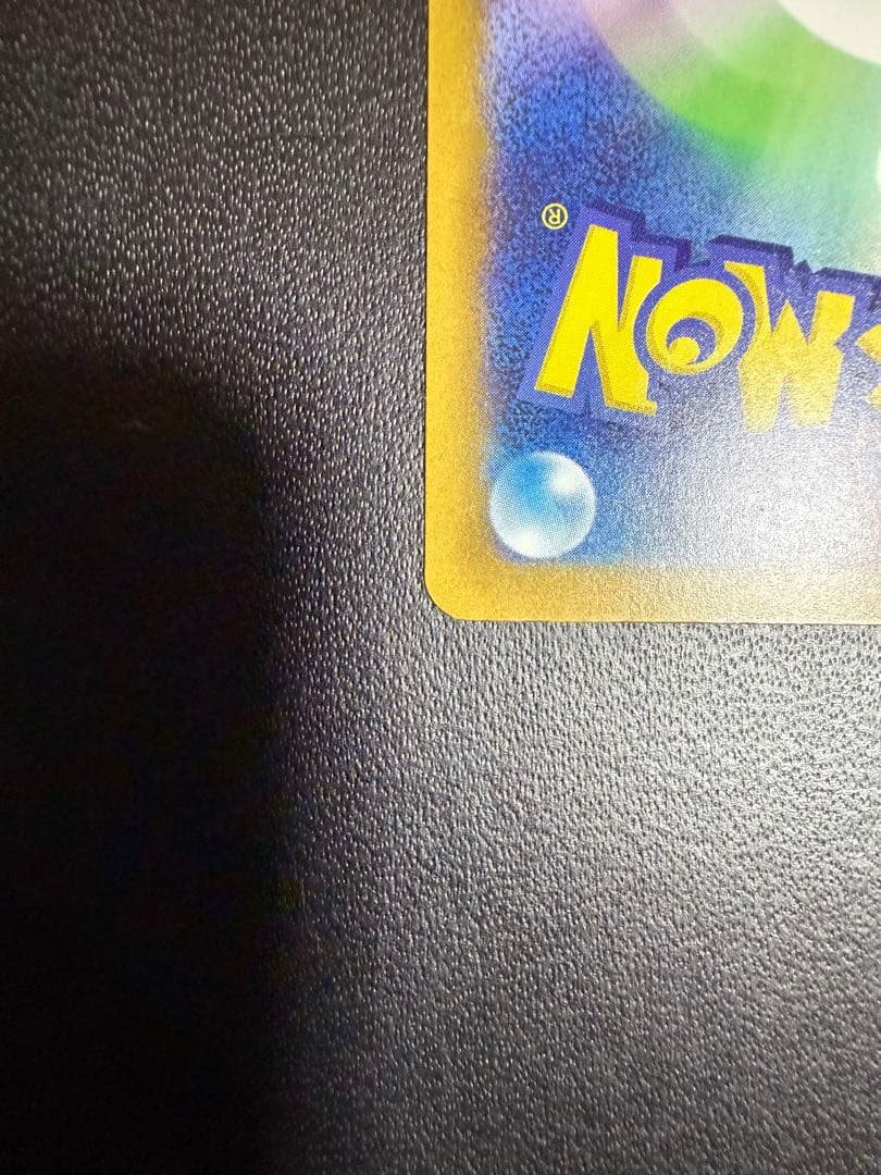 MEGAドリームex ピカチュウex SAR