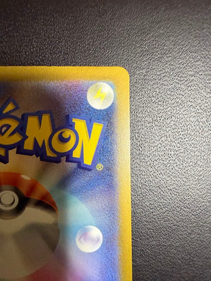 MEGAドリームex ピカチュウex SAR