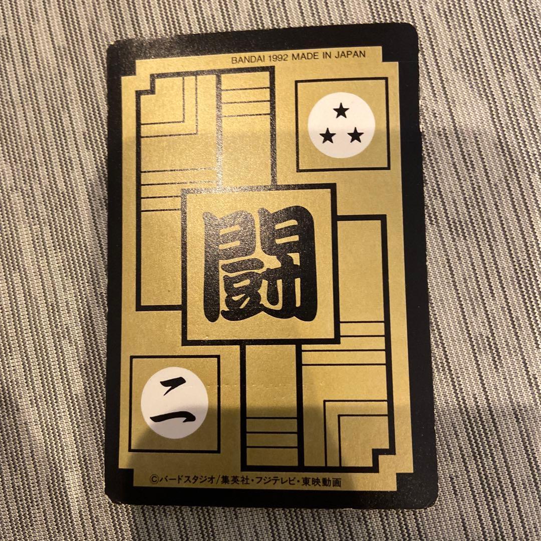 ドラゴンボール カードダス レア No.542&543