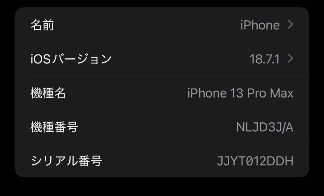 専用【中古美品】iPhone 13 ProMax おまけあり 本体 箱 ケーブル