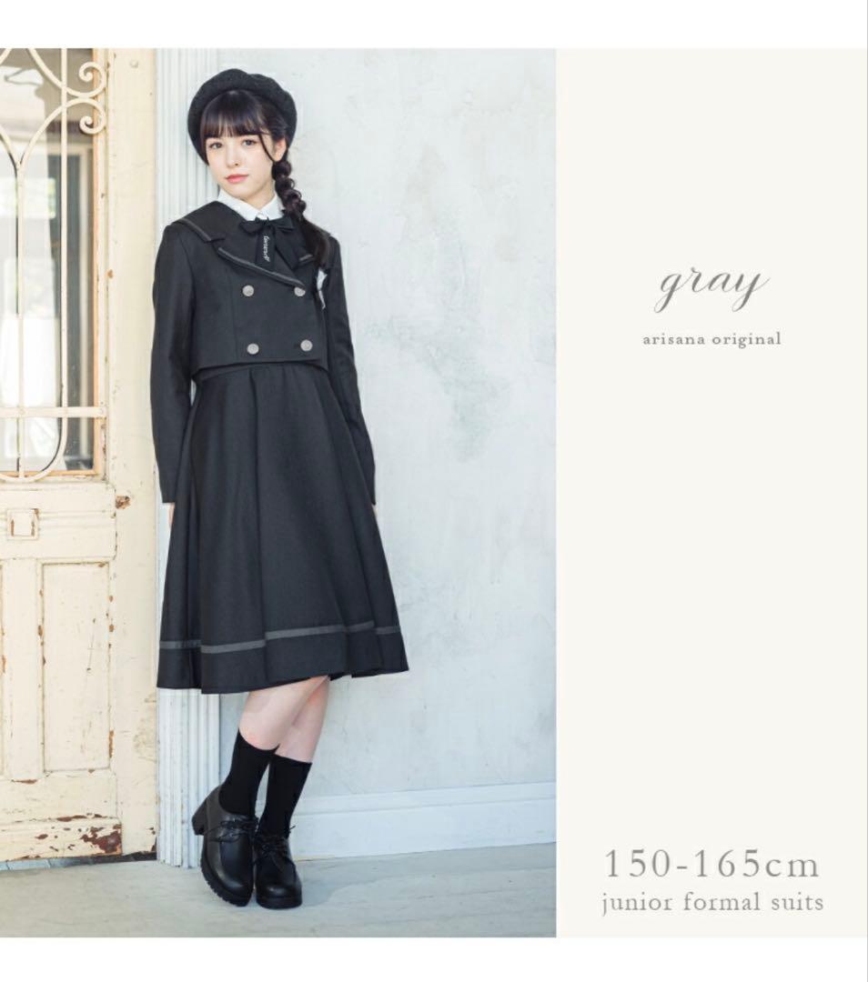 arisana フォーマルスーツ 160cm グレー　アリサナ　女の子　卒服