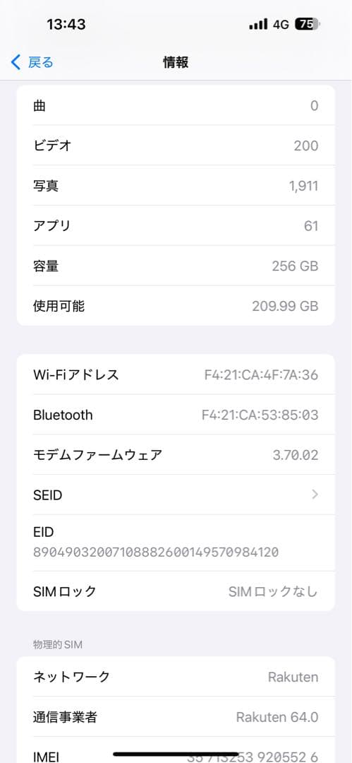 iPhone14 Pro MAX 256GB シルバー SIMフリ 美品