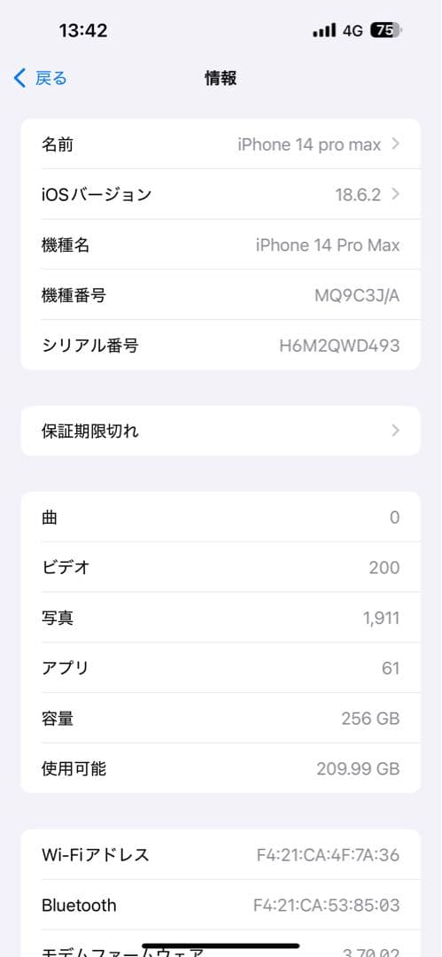 iPhone14 Pro MAX 256GB シルバー SIMフリ 美品