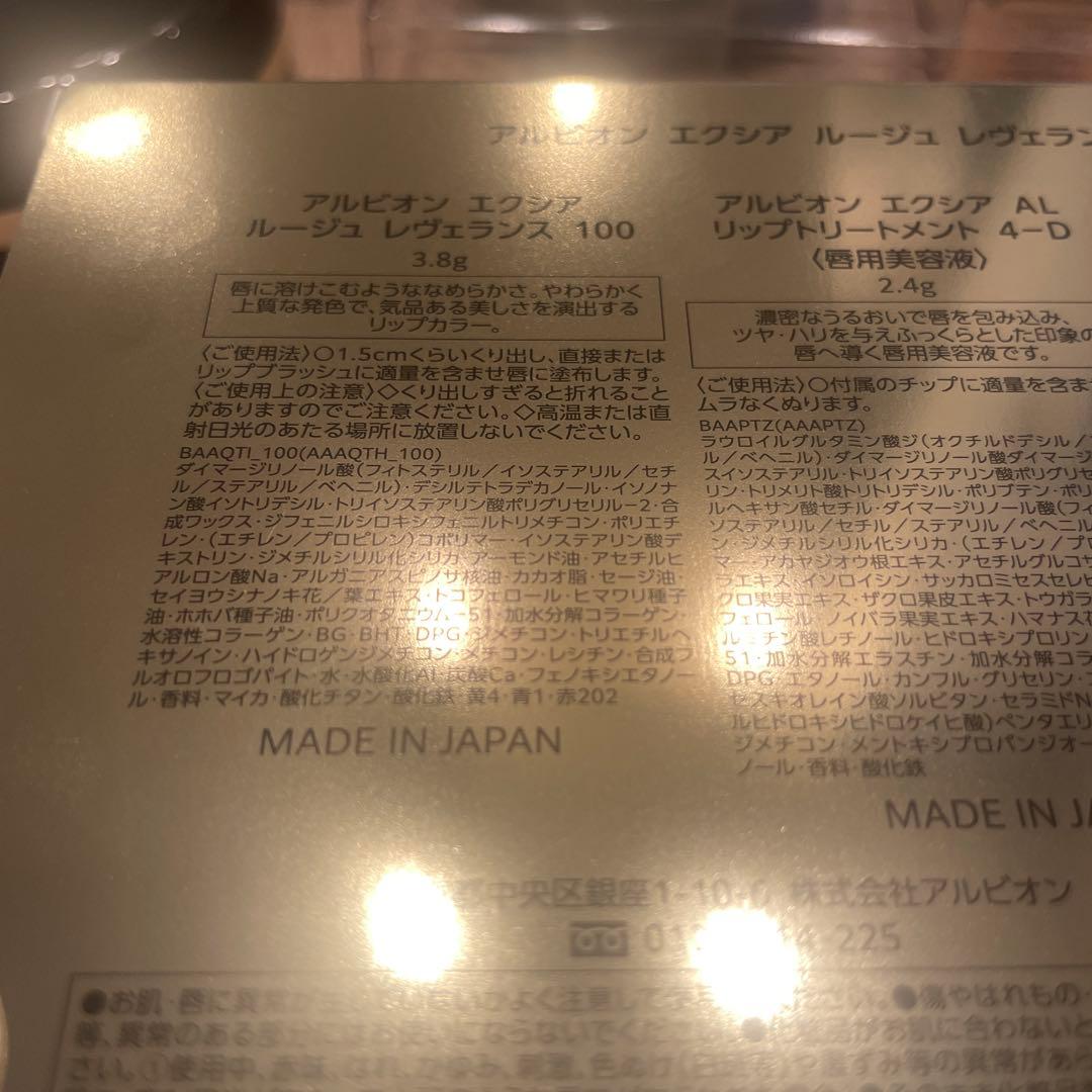 j*n様 エクシア　パウダー　2種　ルージュ　エレガンス　アイシャドウ　4点セッ