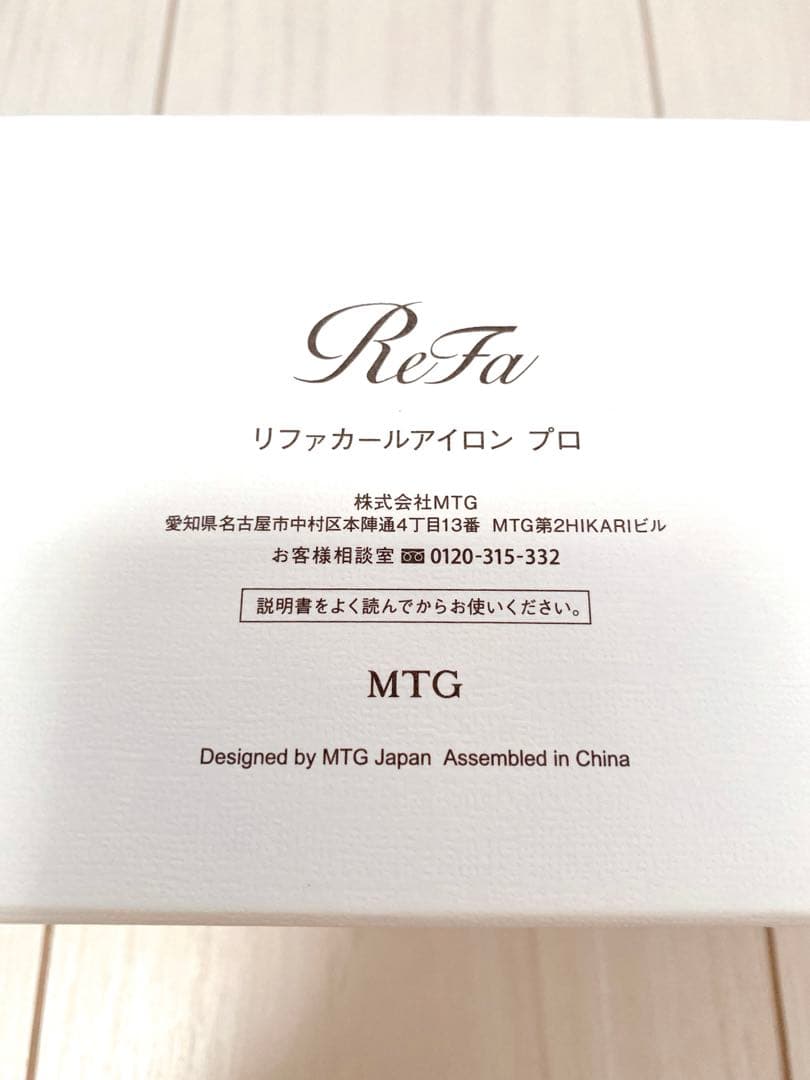 ReFa リファ カールアイロン プロ 32mm