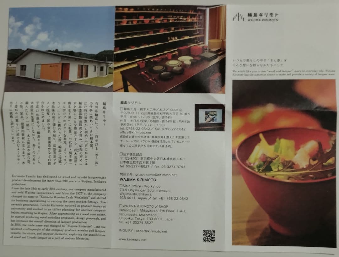 輪島キリモト　　コラボ　グラデーションカップ　2客