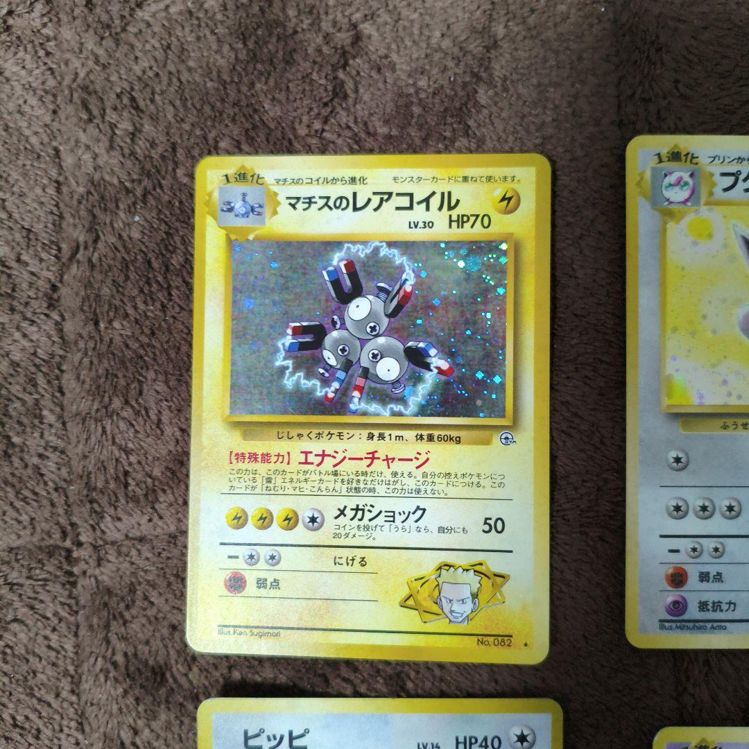 【準美品と良品】旧裏　キラカード　まとめ売り　ポケカ　No.209