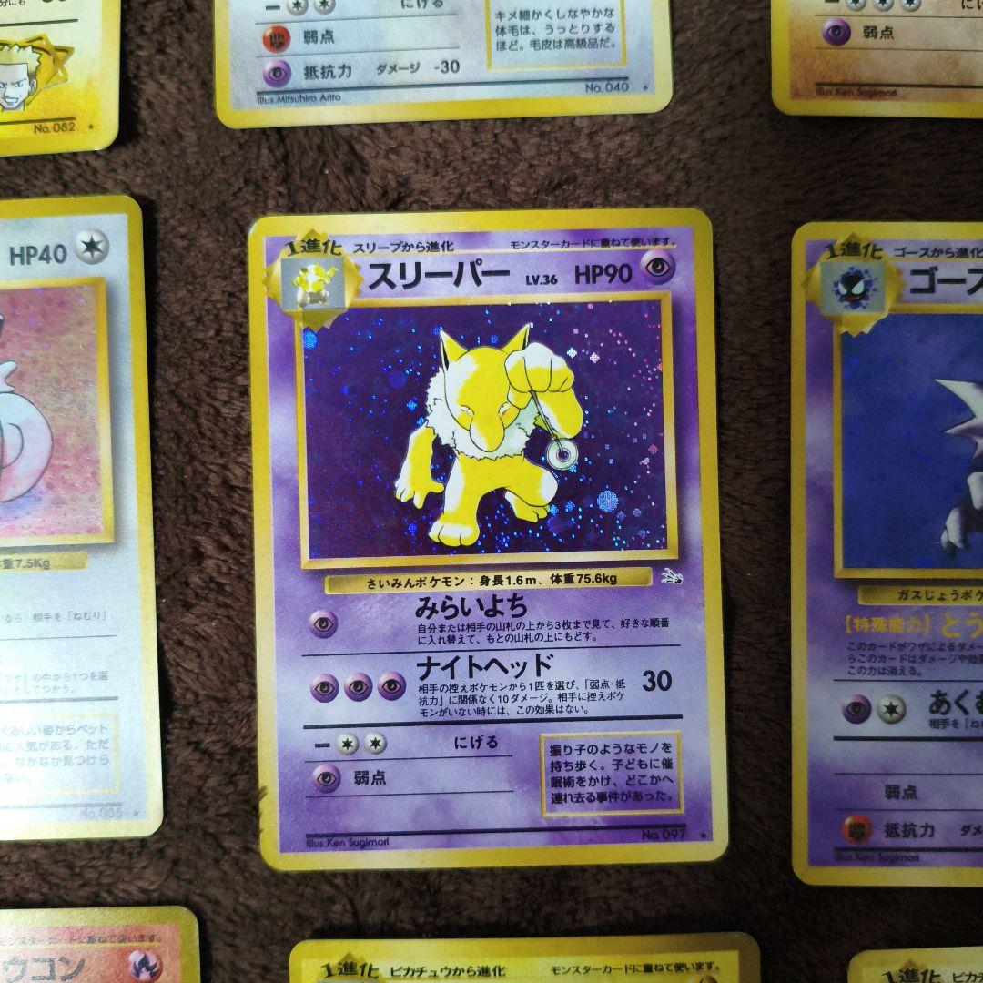 【準美品と良品】旧裏　キラカード　まとめ売り　ポケカ　No.209