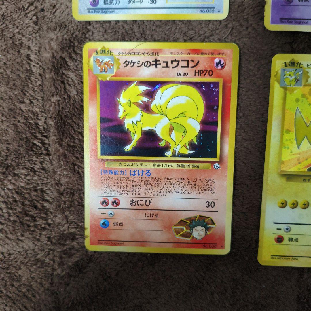 【準美品と良品】旧裏　キラカード　まとめ売り　ポケカ　No.209