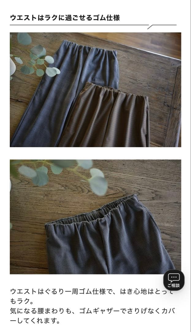 OUR 裏起毛チェック柄テーパードパンツ　ブラウン