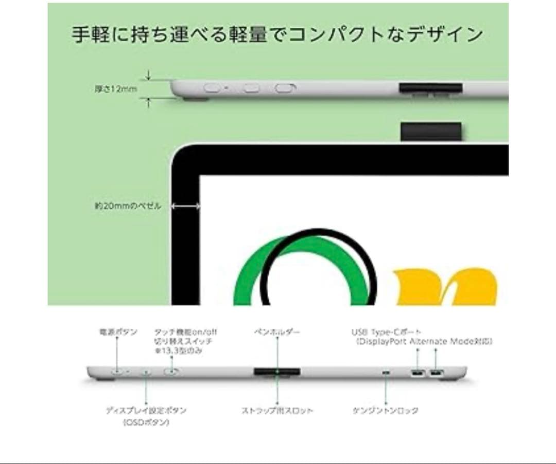 Wacom One 12インチ液晶ペンタブレット本体　ペンつき