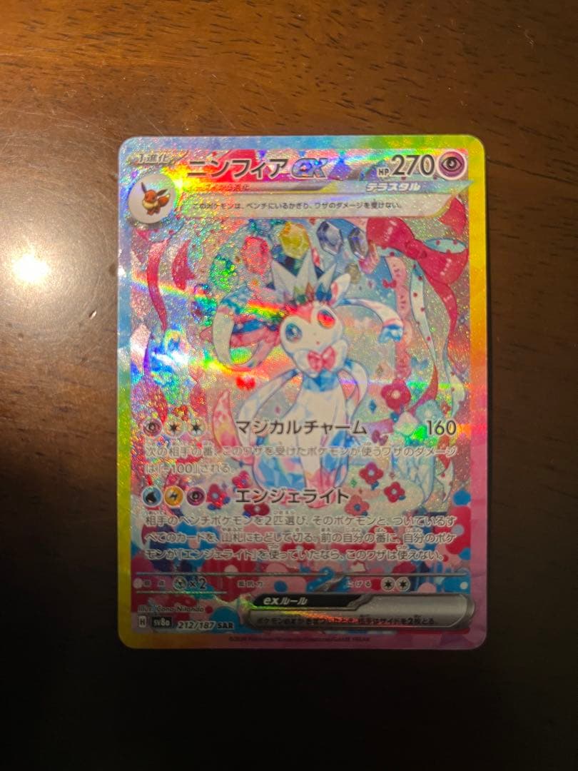 ニンフィアex SAR テラスタルフェスex