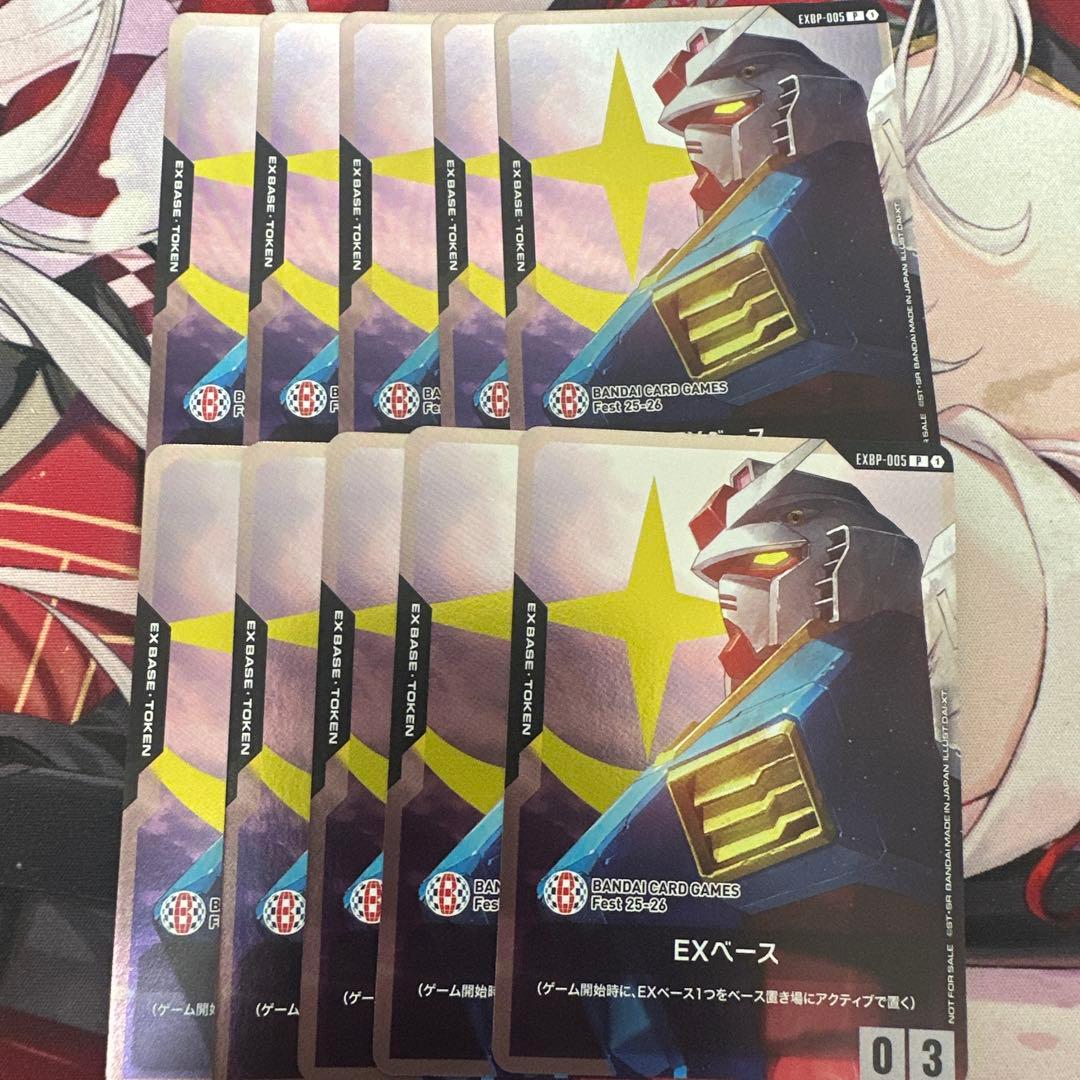 即日発送　ガンダムカードゲーム EXベース　プロモ　10枚セット