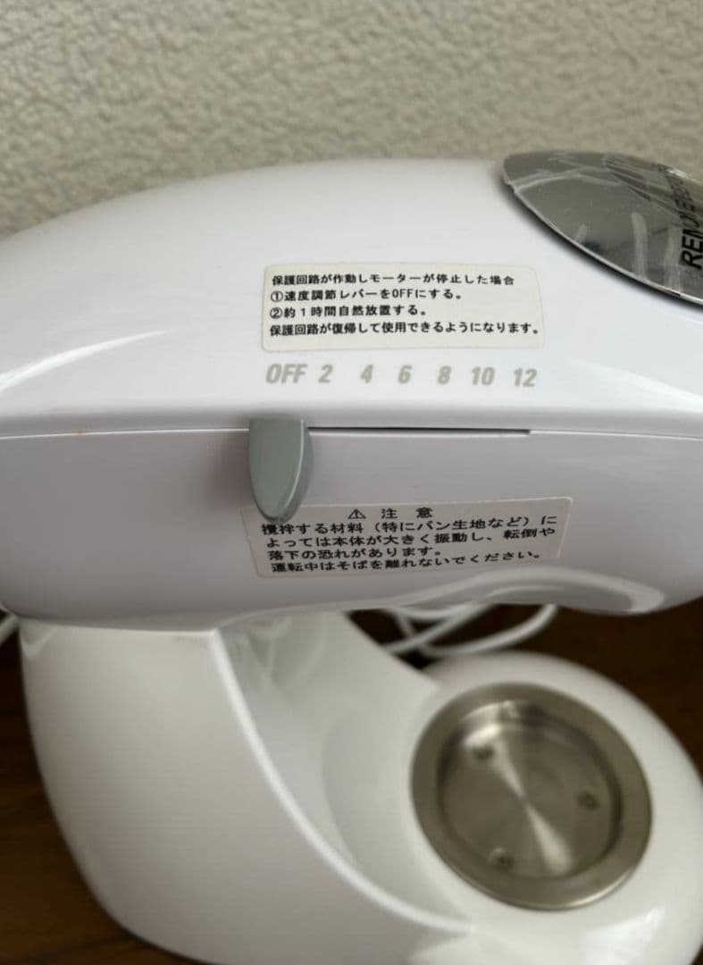 kayo貝印 メランジュール・ロボ DB2264 スタンドミキサー